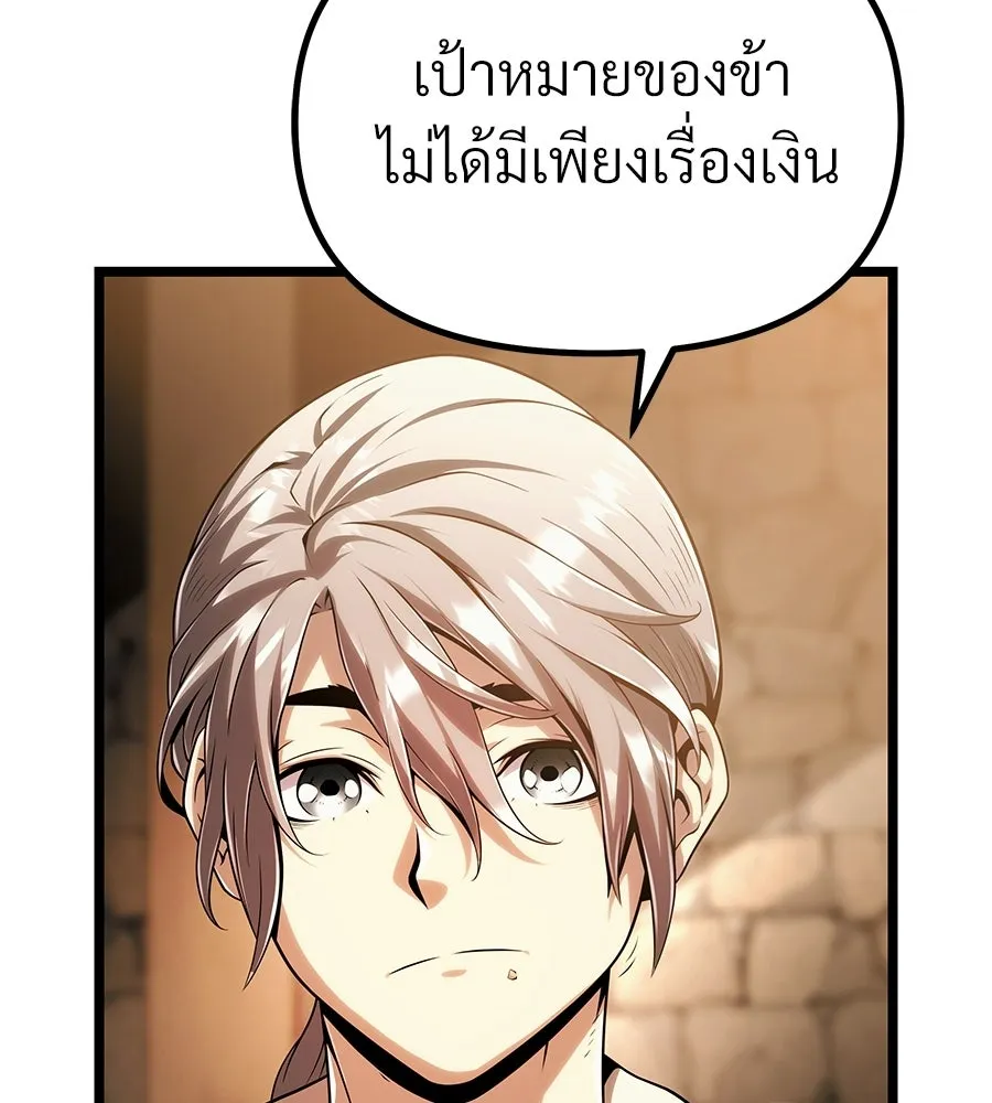 จอมเวทคนเลี้ยงแกะ ตอนที่ 7 รูปที่ 124
