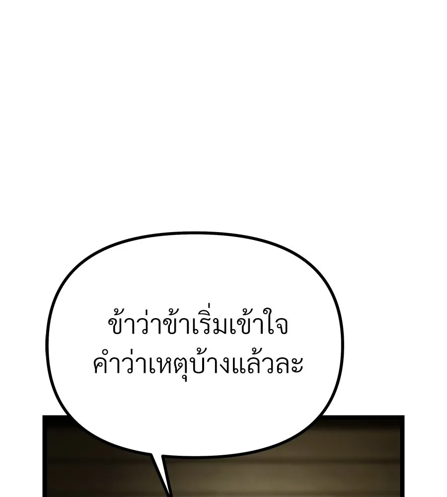 จอมเวทคนเลี้ยงแกะ ตอนที่ 5 รูปที่ 86