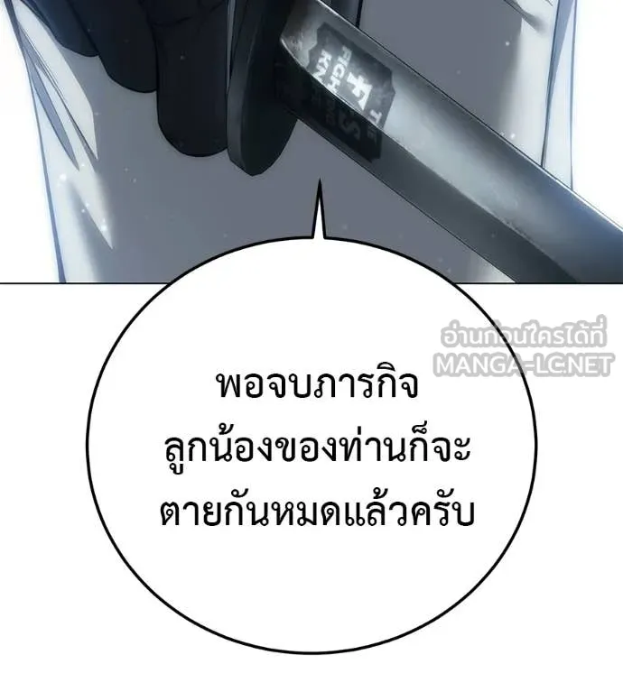 มัจจุราชชุดแดง ตอนที่ 46 รูปที่ 157