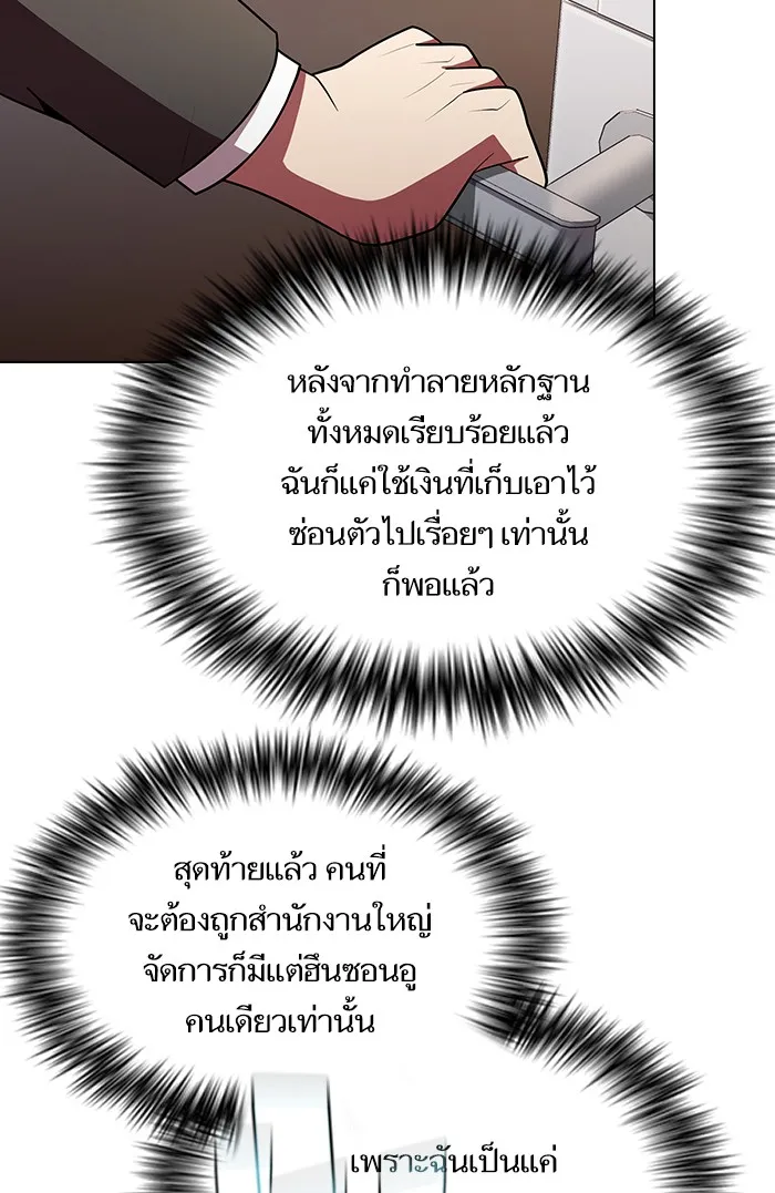 ผู้เล่นขั้นเทพแห่งหอคอยฝึกสอน ตอนที่ 45 รูปที่ 8