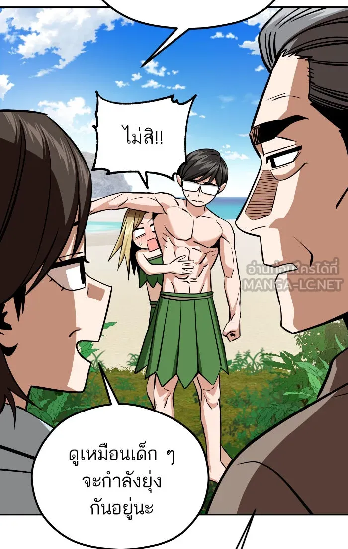 โชคชะตานำพารัก ตอนที่ 88 อยู่เฉย ๆ ไว้ รูปที่ 39