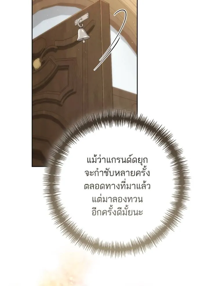 การแต่งงานครั้งใหม่ ตอนที่ 206 รูปที่ 26