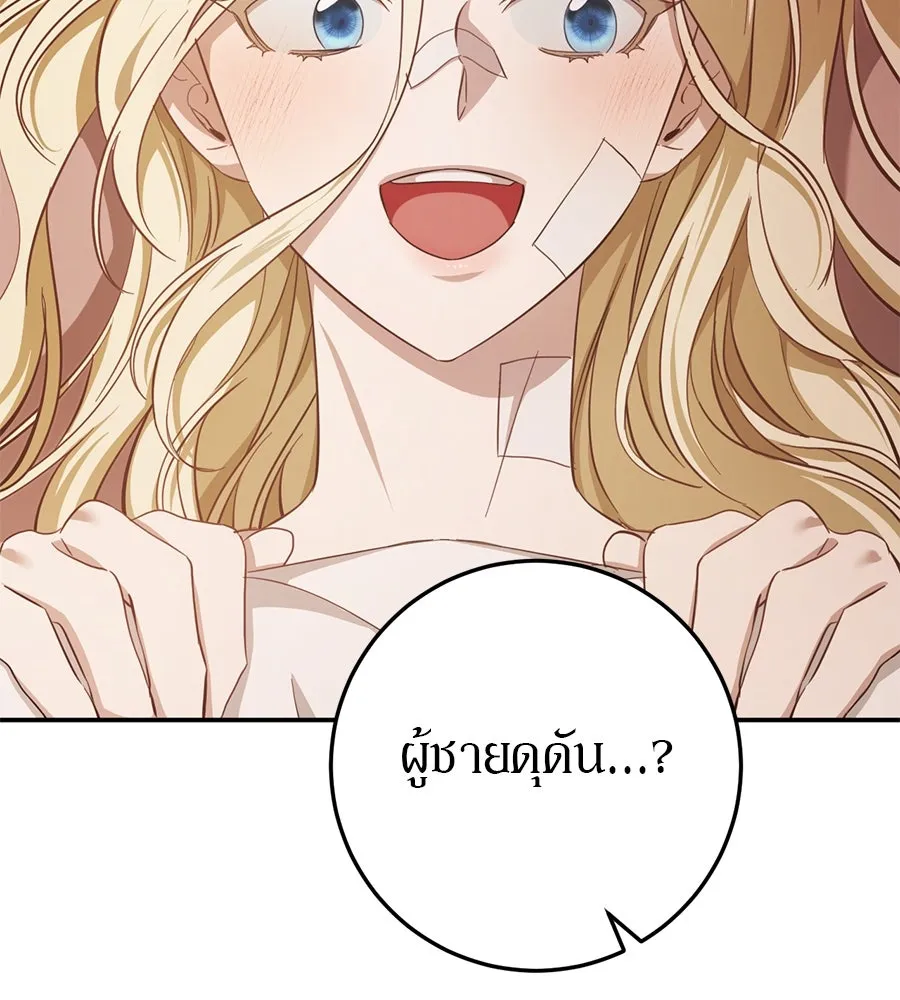 เบื้องหลังรอยยิ้มของเจ้าหญิง ตอนที่ 18 รูปที่ 175