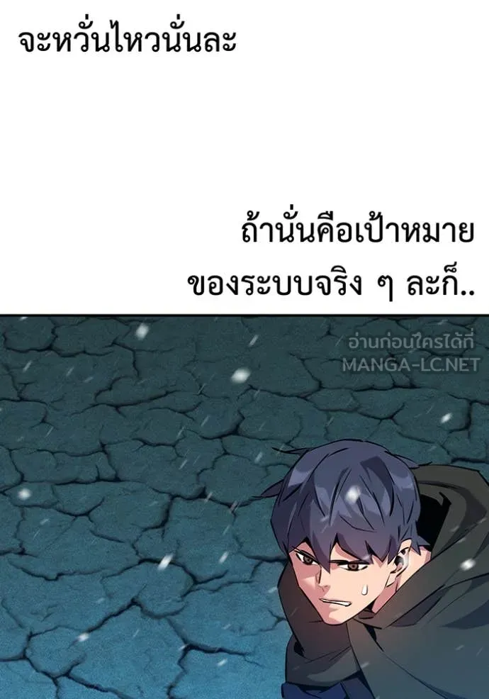 แยกร่าง ล่าอัตโนมัติ ตอนที่ 147 รูปที่ 97