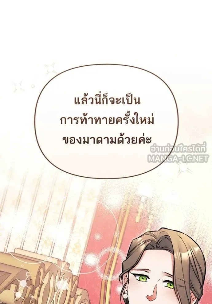 แด่ตัวละครโปรดที่ถูก ตอนที่ 91 รูปที่ 66