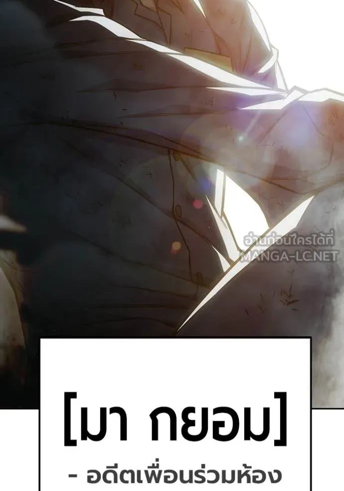 เยาวชนคนคุก ตอนที่ 89 รูปที่ 23