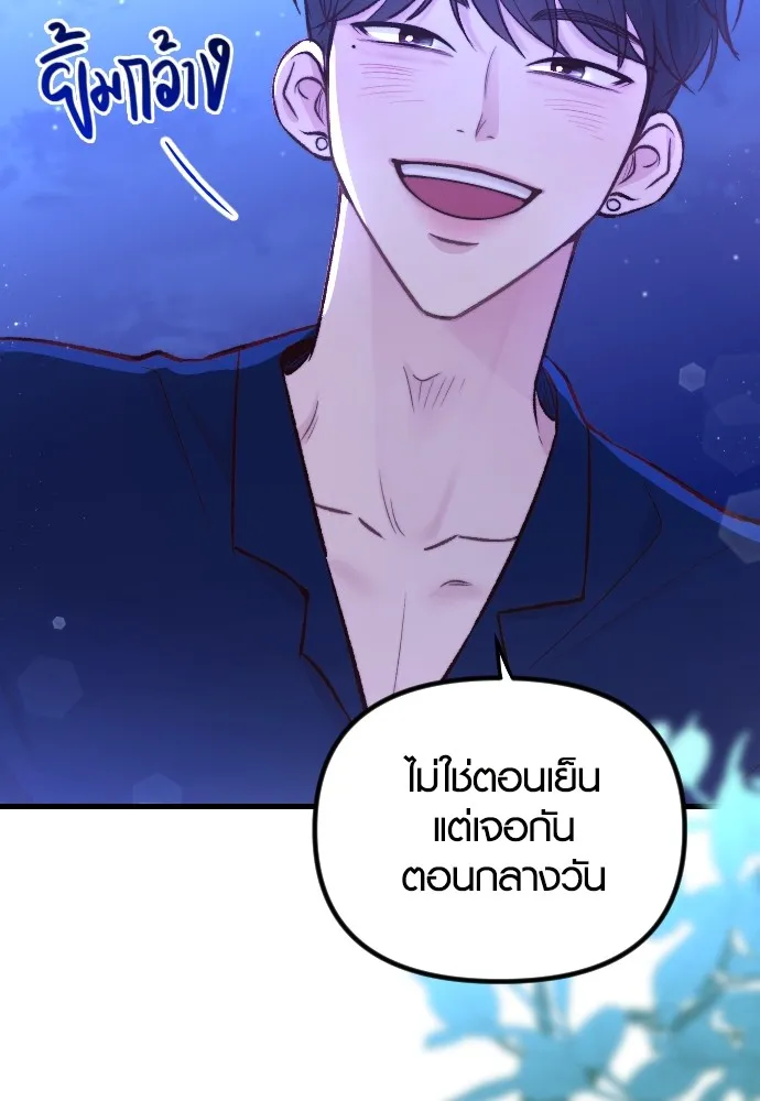 รักกันคนละครึ่งทาง ตอนที่ 3 รูปที่ 80