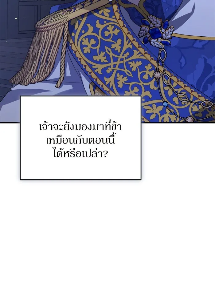 เกิดใหม่คราวนี้ ขอเป็นคนดีดูสักครั้ง ตอนที่ 109 รูปที่ 134