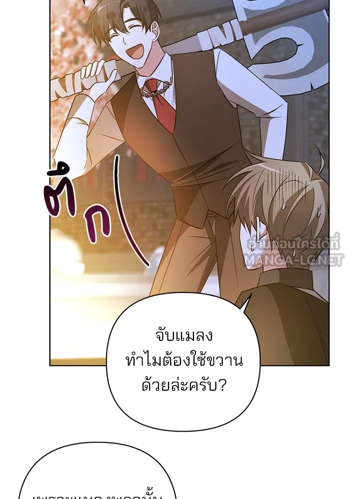 อะคาเดมีนี้เห็นทีจะเจ๊ง ตอนที่ 11 รูปที่ 15