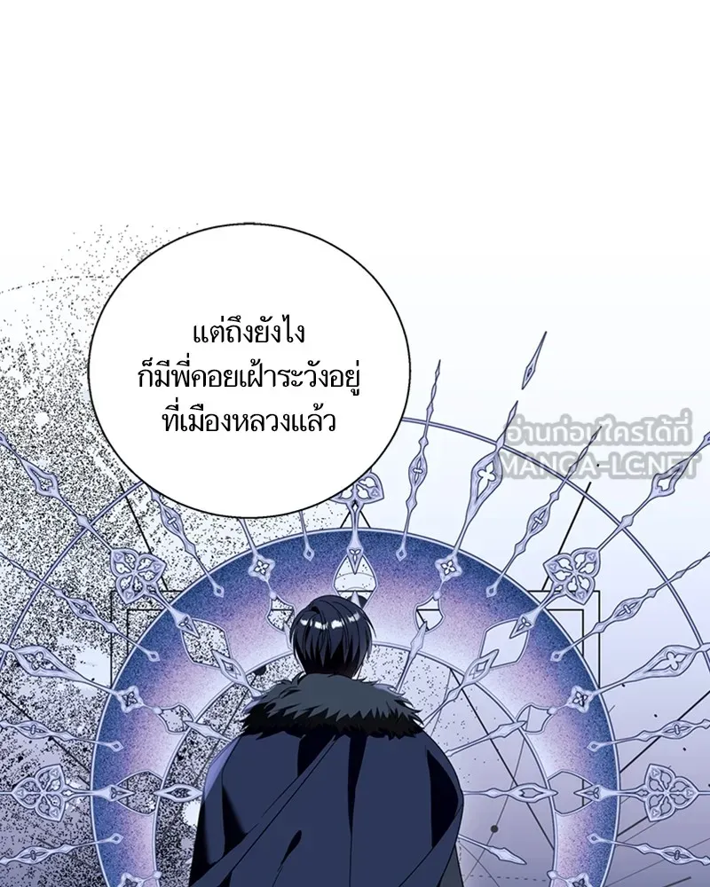 นึกว่าเป็นอิเซไคธรรมดา ตอนที่ 67 รูปที่ 87