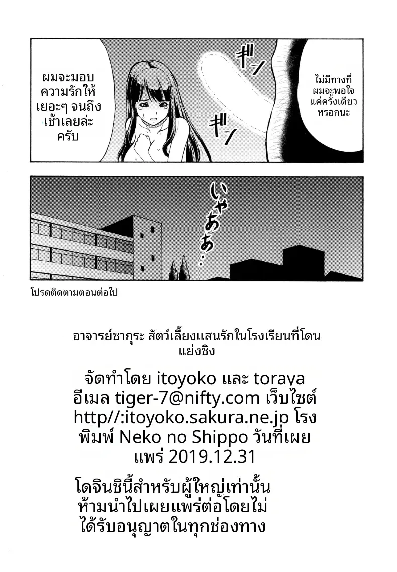 Doujin-Lc- อ่าน โดจิน มังฮวา เกาหลี ญี่ปุ่น จีน แปลไทย โรงเรียนเเห่งการ NTR (ITOYOKO) ตอนที่ 1 2 3 4 5 6 7 8 9 10 11 12 13 14 ฟรี ไม่มีโฆษณา อ่าน โดจิน Manhwa เกาหลี ญี่ปุ่น จีน เรามีครบ คัดมาให้เน้นๆ โดจิน 18+ รับประกันความฟินโดย  Doujin Lc