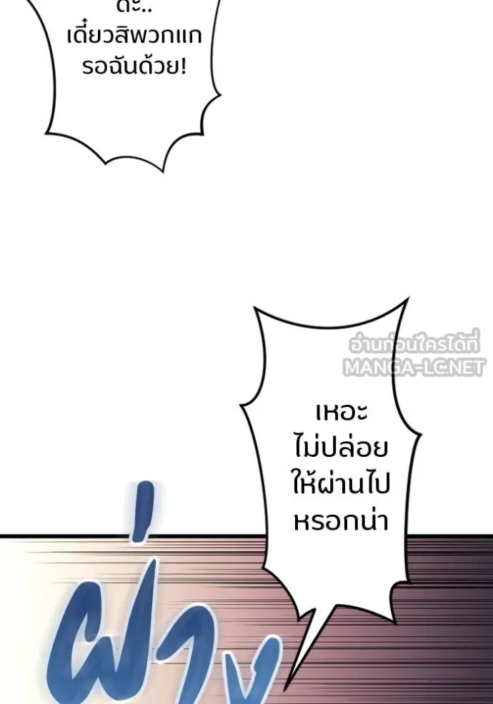 โคตรอาวุธลับ ตอนที่ 36 รูปที่ 79