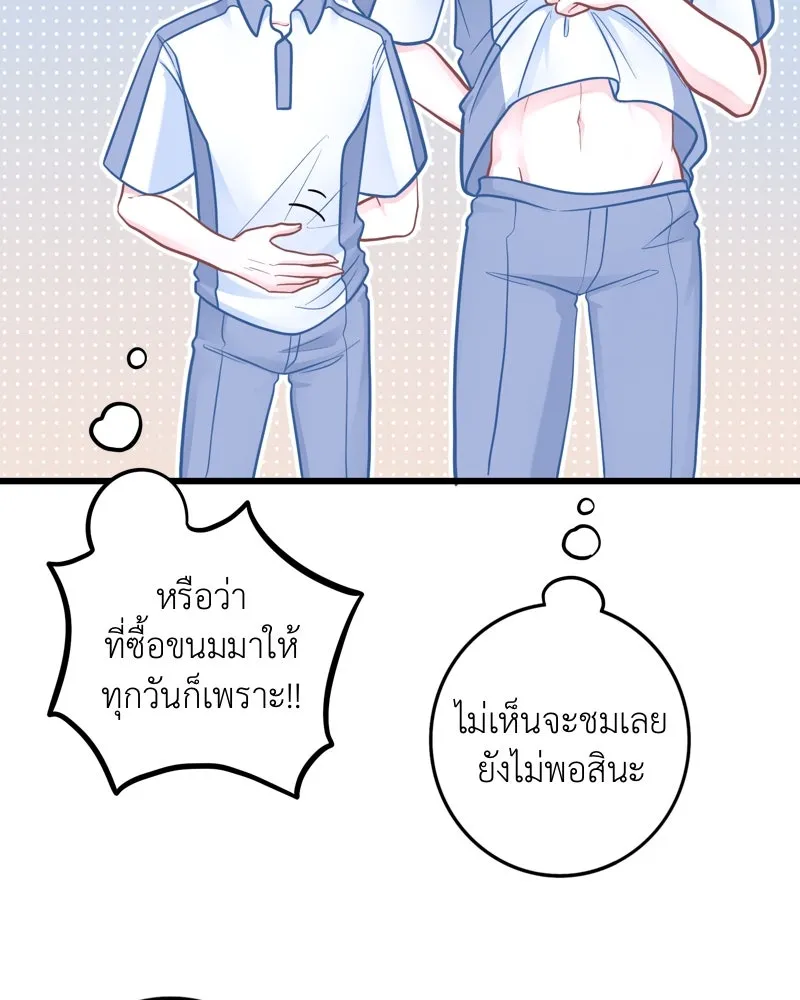 ฤดูฝนของฉันกับนาย ตอนที่ 21 การพบกันครั้งแรก รูปที่ 74