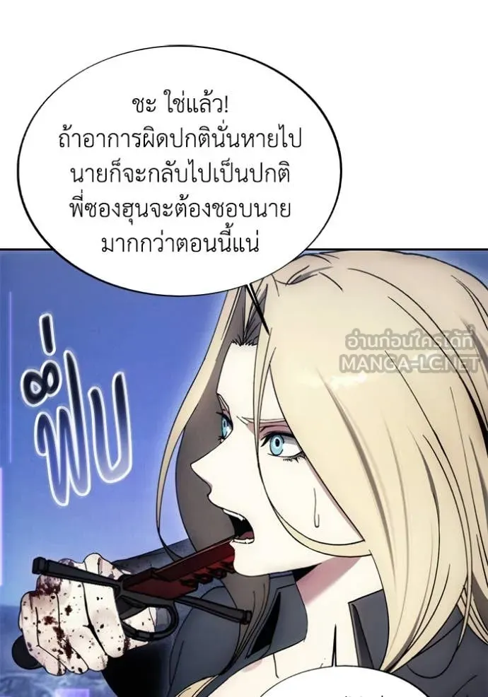 ศึกชิงบัลลังก์เทพเจ้ ตอนที่ 195 รูปที่ 15