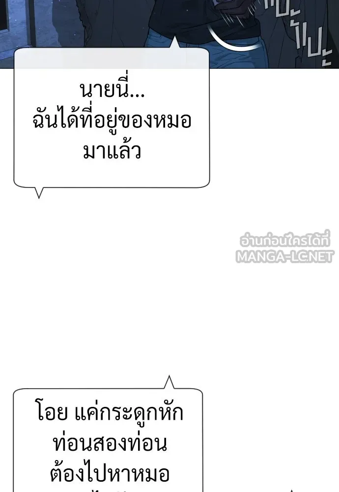 นักฆ่าย้อนวัย ตอนที่ 65 รูปที่ 12