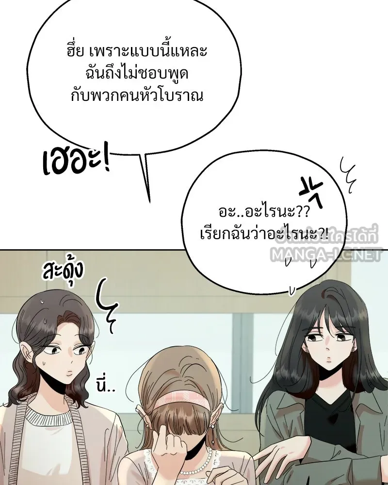 Pyramid Game เกมพีระมิด ตอนที่ 74 รูปที่ 54