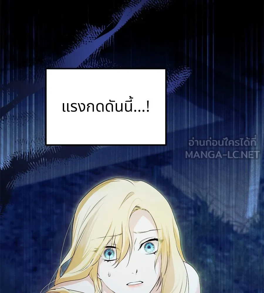 ทางหลุดพ้นของนักบุญลวง ตอนที่ 6 รูปที่ 3