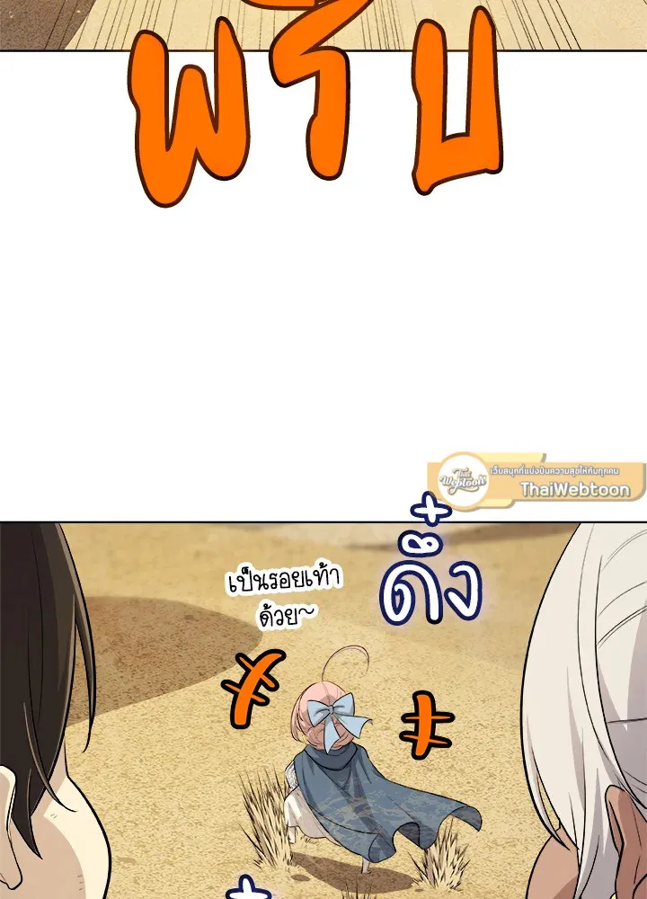 Overpowered Sword ตอนที่ ตอนที่ 119 รูปที่ 89