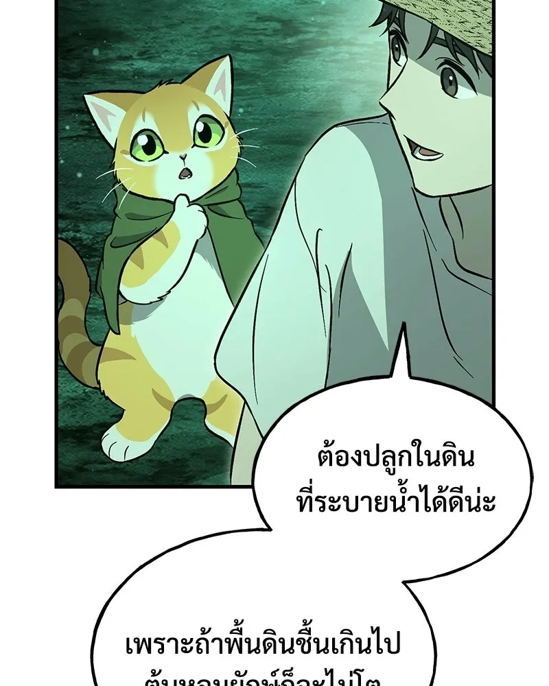 ปลูกผักพิชิตหอคอย ตอนที่ 104 รูปที่ 32