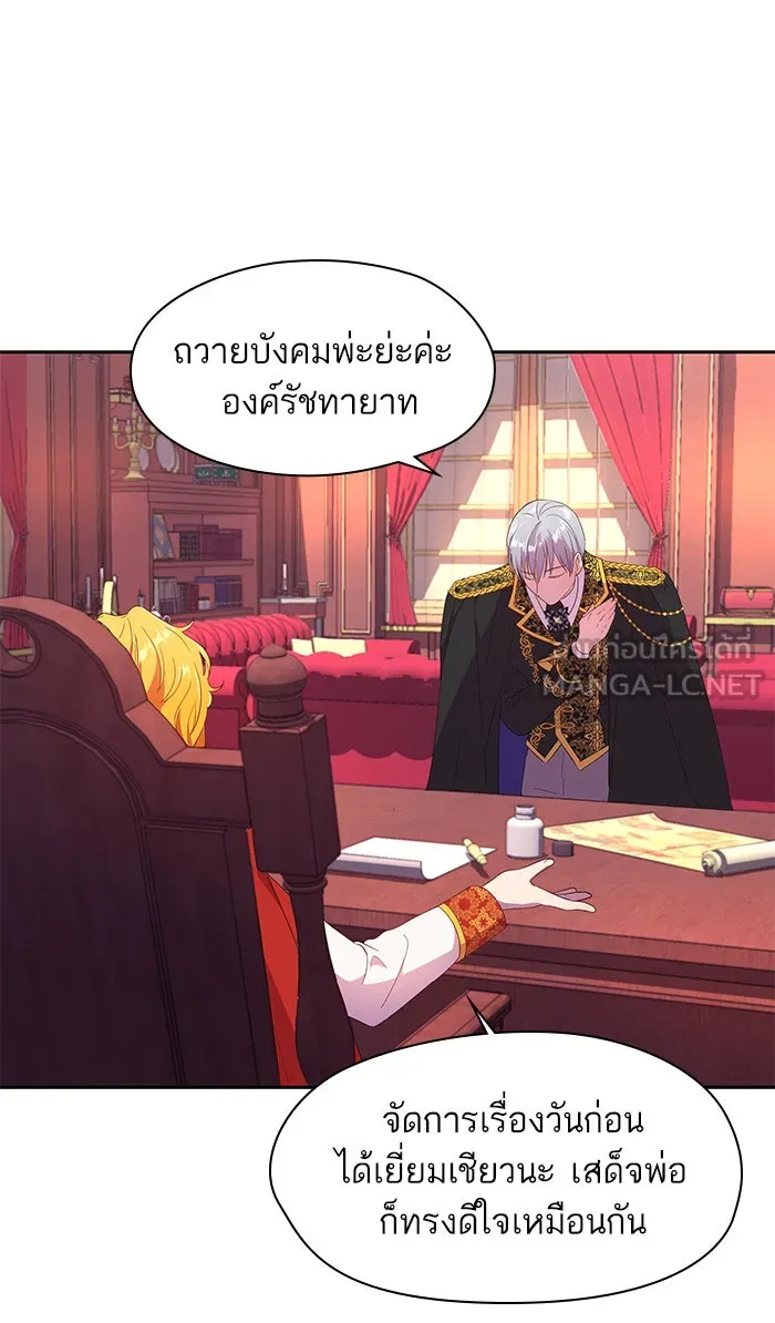 หวานใจสุดโหดโหมดเชื่อง ตอนที่ 8 รูปที่ 30