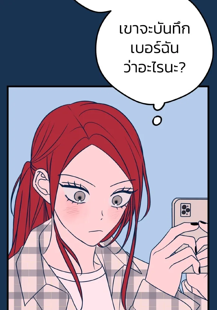 รักนี้ไม่มีรีไซเคิล ตอนที่ 23 รูปที่ 109