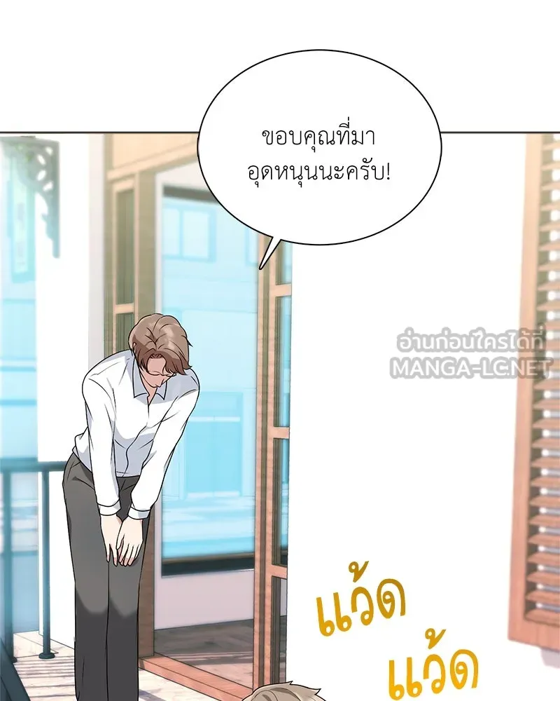 คนสวนโลกฮันเตอร์ ตอนที่ 1 รูปที่ 78