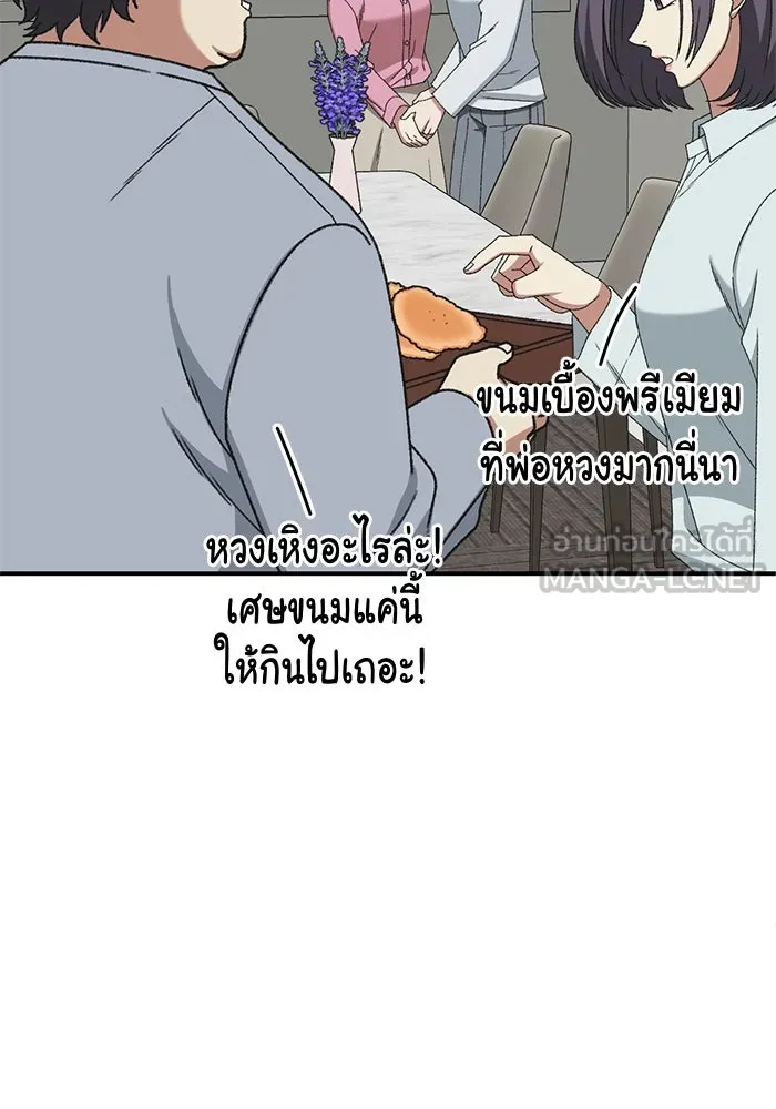 ช่วยเปลี่ยนฉันที ตอนที่ 306. ซีซัน 3 บทส่งท้ายโซอินกุก &a รูปที่ 108