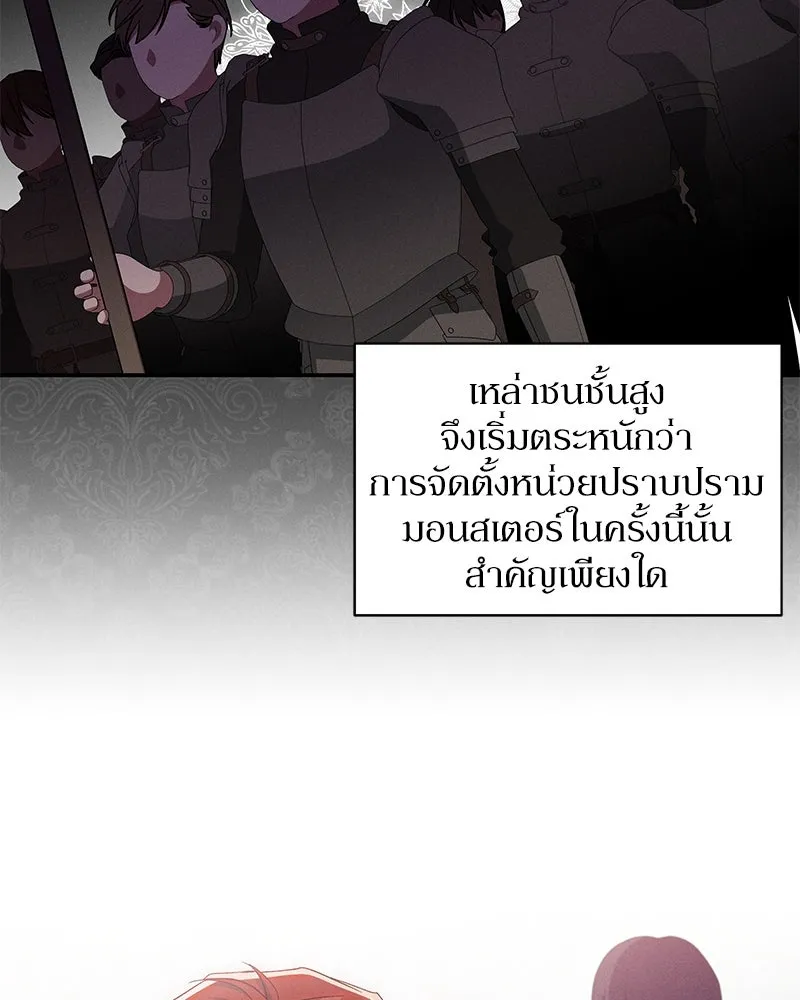 โอ้ ศัตรูที่รัก ตอนที่ 103 รูปที่ 28