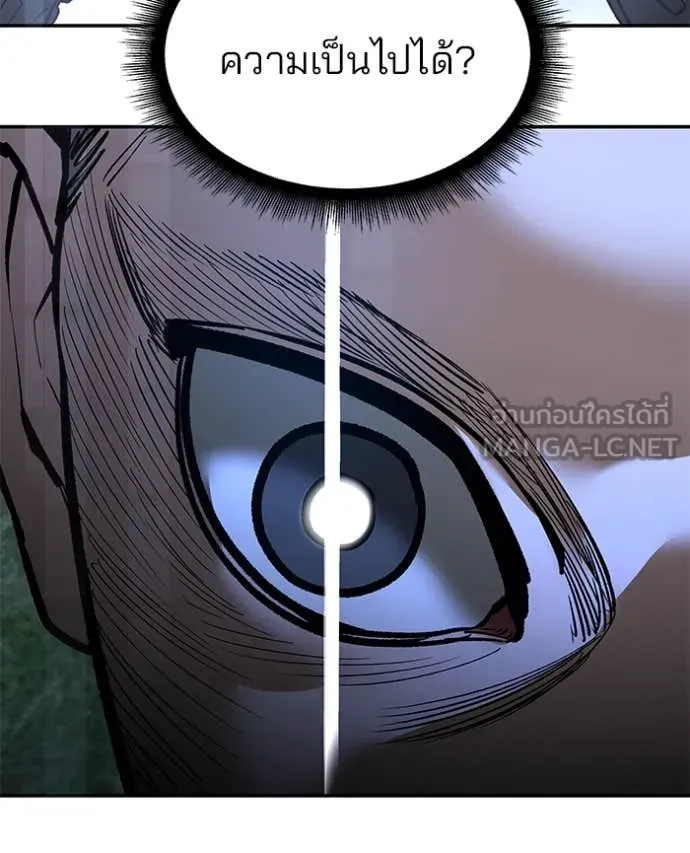 เลวฟาดเลว ตอนที่ 138 รูปที่ 131