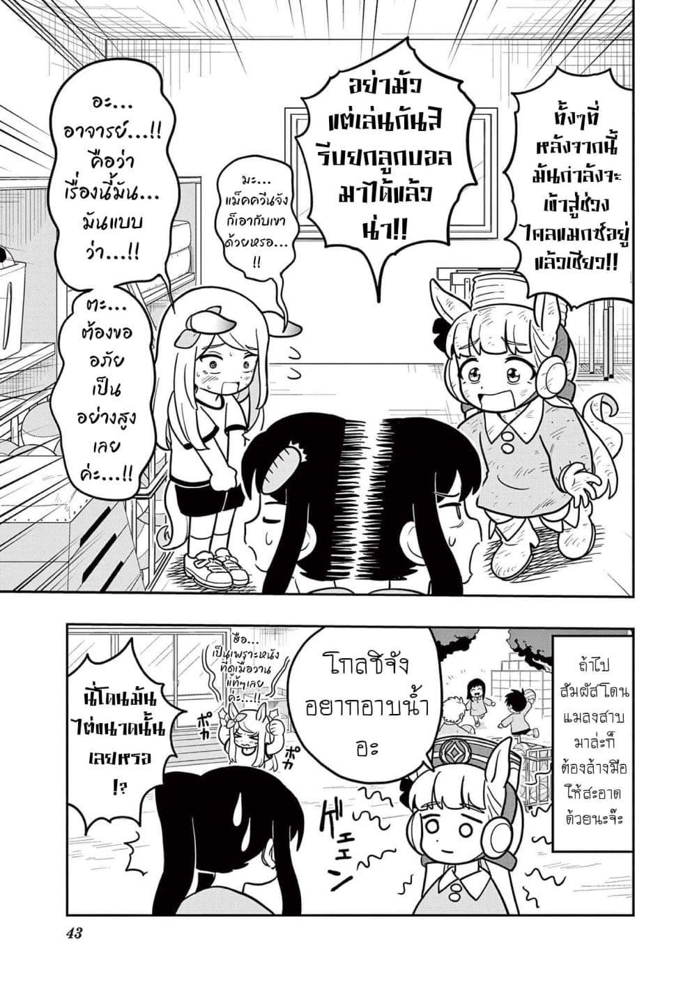 Manga-lc-com อ่านมังงะ อ่านการ์ตูน ออนไลน์ ฟรี Umamusume – Pretty Derby PisuPisu☆SupiSupi – Golshi chan ตอนที่ 1 2 3 4 5 6 7 8 9 10 11 12 13 14 ฟรี ไม่มีโฆษณา Manga-lc - อ่าน มังงะ อ่าน การ์ตูน ออนไลน์ อ่านมังงะ ฟรี