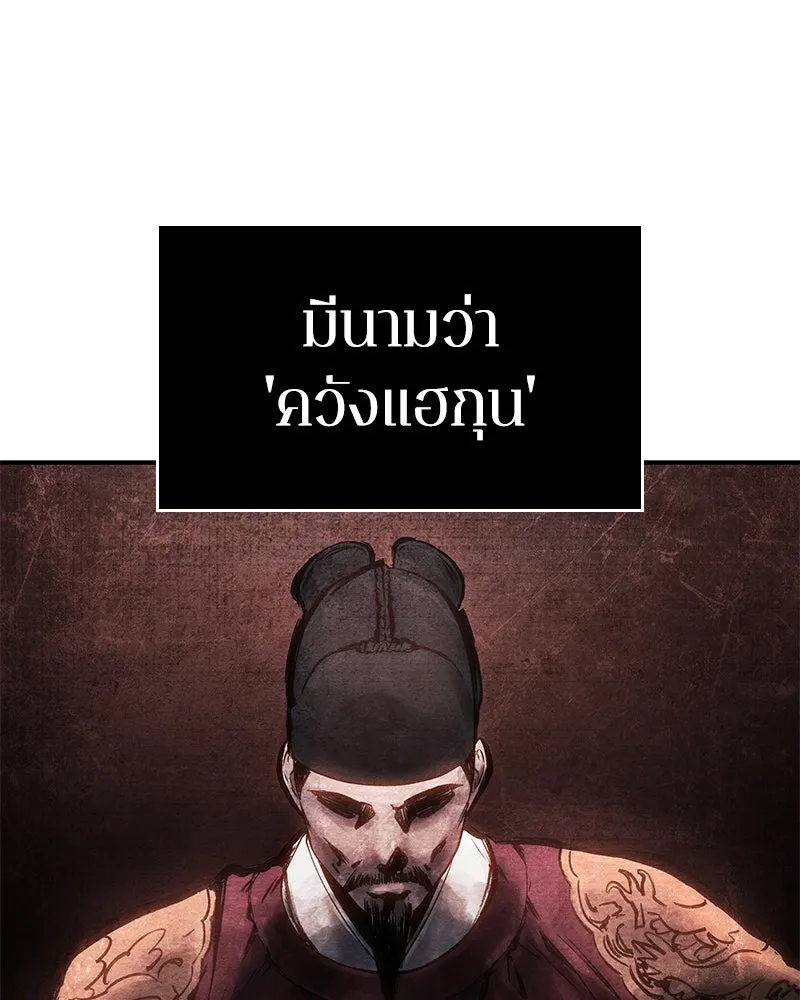 Omniscient Reader อ่านชะตาวันสิ้นโลก ตอนที่ 23 โลกที่ถูกทอดทิ้ง (2) รูปที่ 80