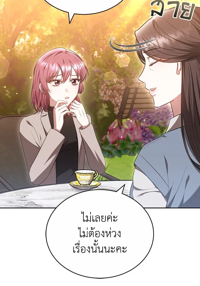 ละลายรักให้ล้นใจ ตอนที่ 51 รูปที่ 73