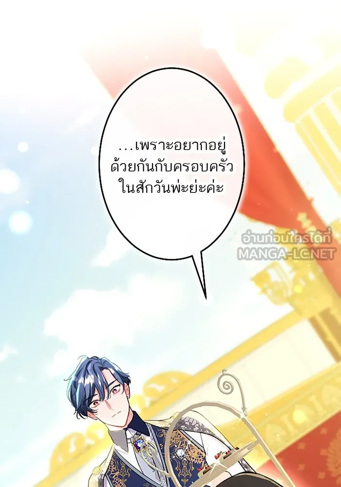 คุณหนูย้อนเวลามาเป็นอัศวิน ตอนที่ ตอนพิเศษ ตอนที่ 5 (ตอนจบ) รูปที่ 75