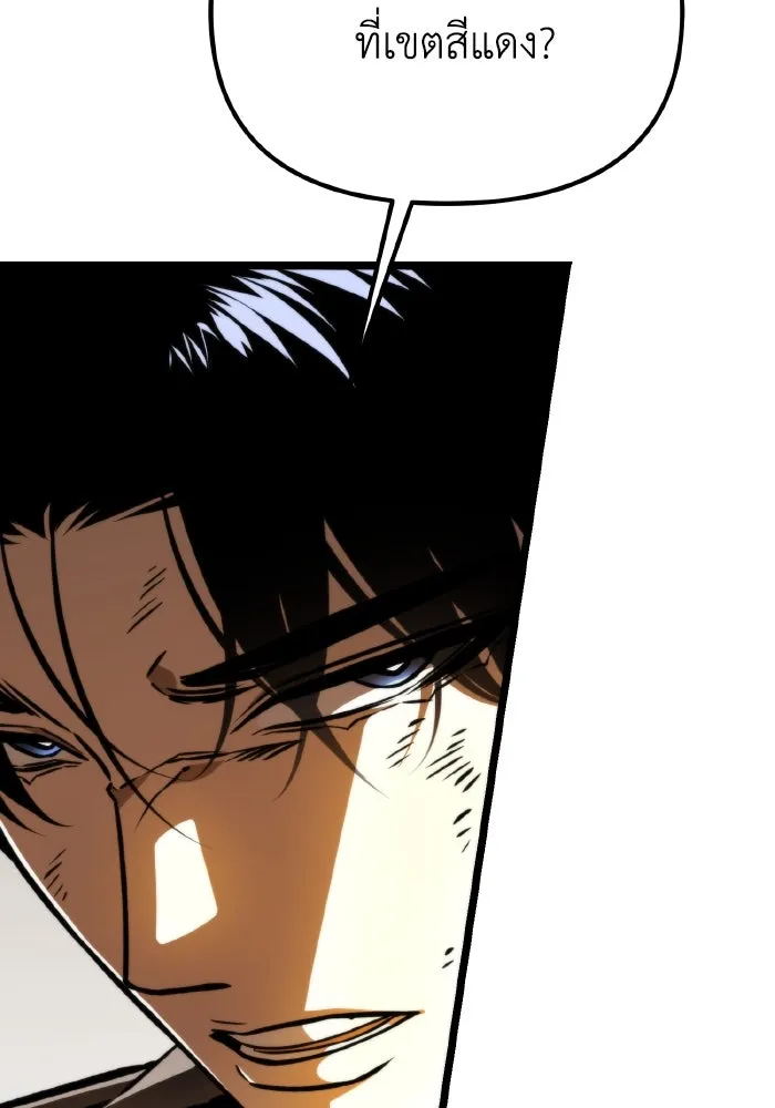 การแข่งขันของผู้เกิดใหม่ ตอนที่ 61 รูปที่ 118