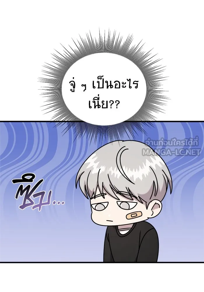 วายร้ายก็อยากมีรัก ตอนที่ 8 รูปที่ 69