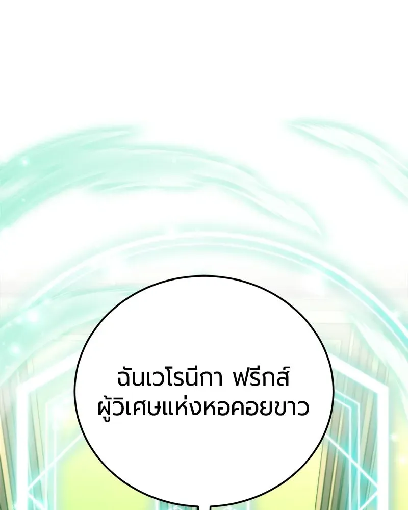 The Magic Tower_s Problem Child ต_วอ_นตรายแห_งหอคอยเวท ตอนที่ ตอนที่ 44 รูปที่ 93