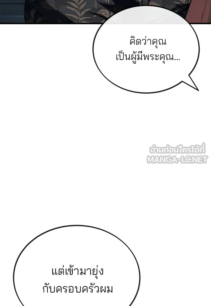 สนิมเชือดเลือดสาด ตอนที่ 7 รูปที่ 228