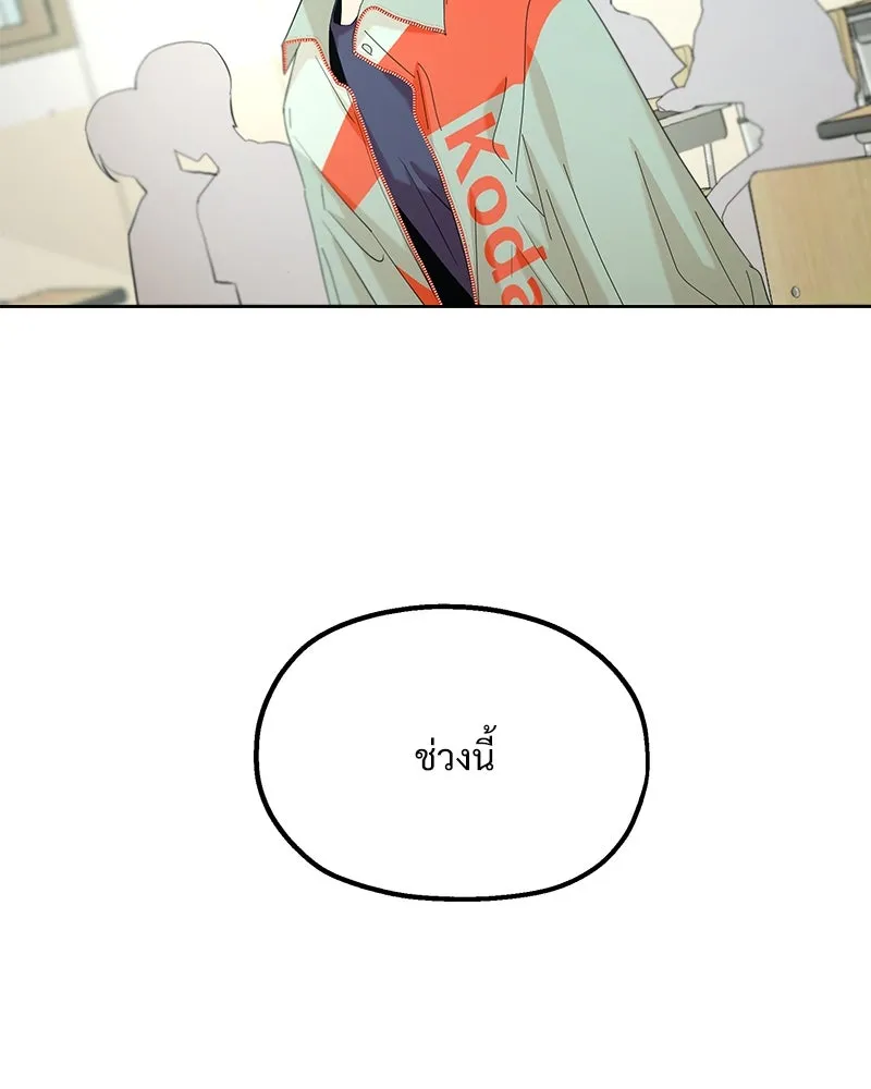 Pyramid Game เกมพีระมิด ตอนที่ 77 รูปที่ 62