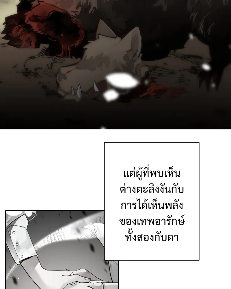 เทพมังกรคลั่งรัก ตอนที่ 48 เจ้านายผู้ไร้เวท รูปที่ 5