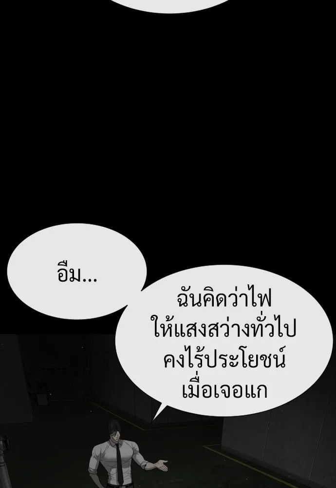 นักฆ่าย้อนวัย ตอนที่ 46 รูปที่ 155