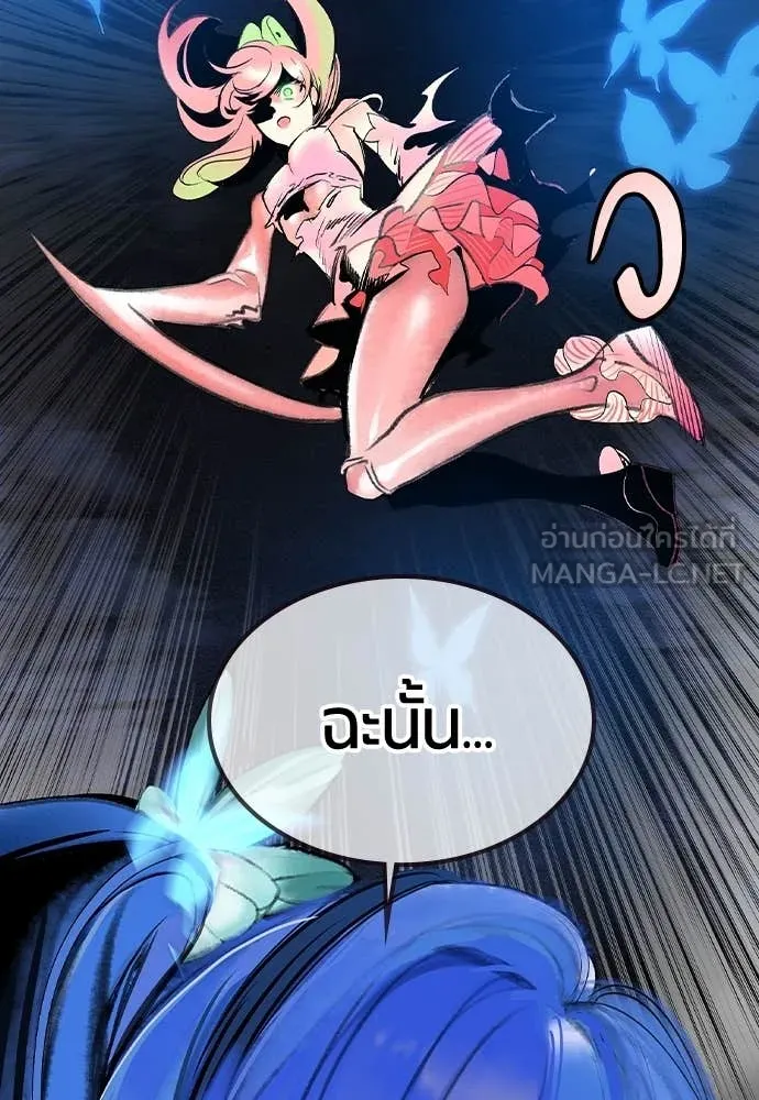 Jungle Juice ตอนที่ 166 รูปที่ 86