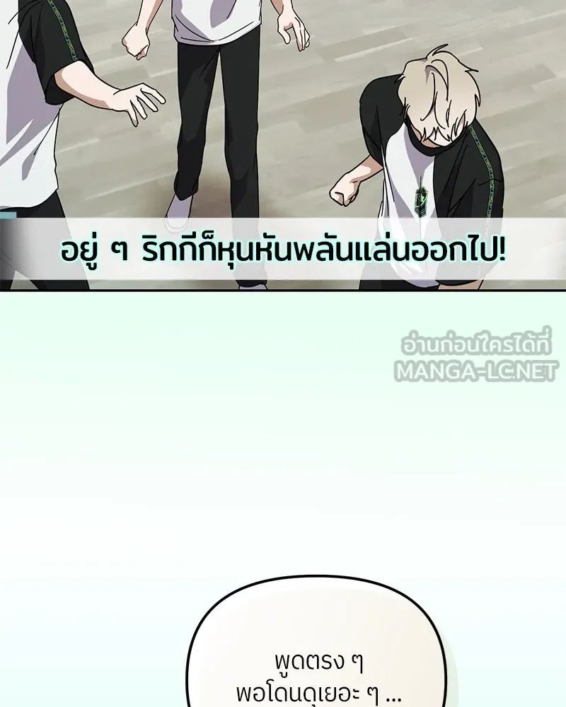 ย้อนเวลามาเป็นมักเน่ ตอนที่ 27 รูปที่ 21