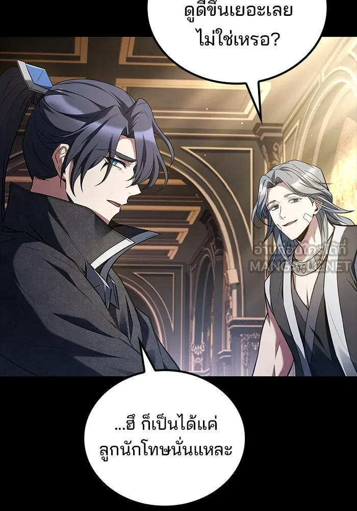 ครัวจอมเวท ตอนที่ 66 รูปที่ 117