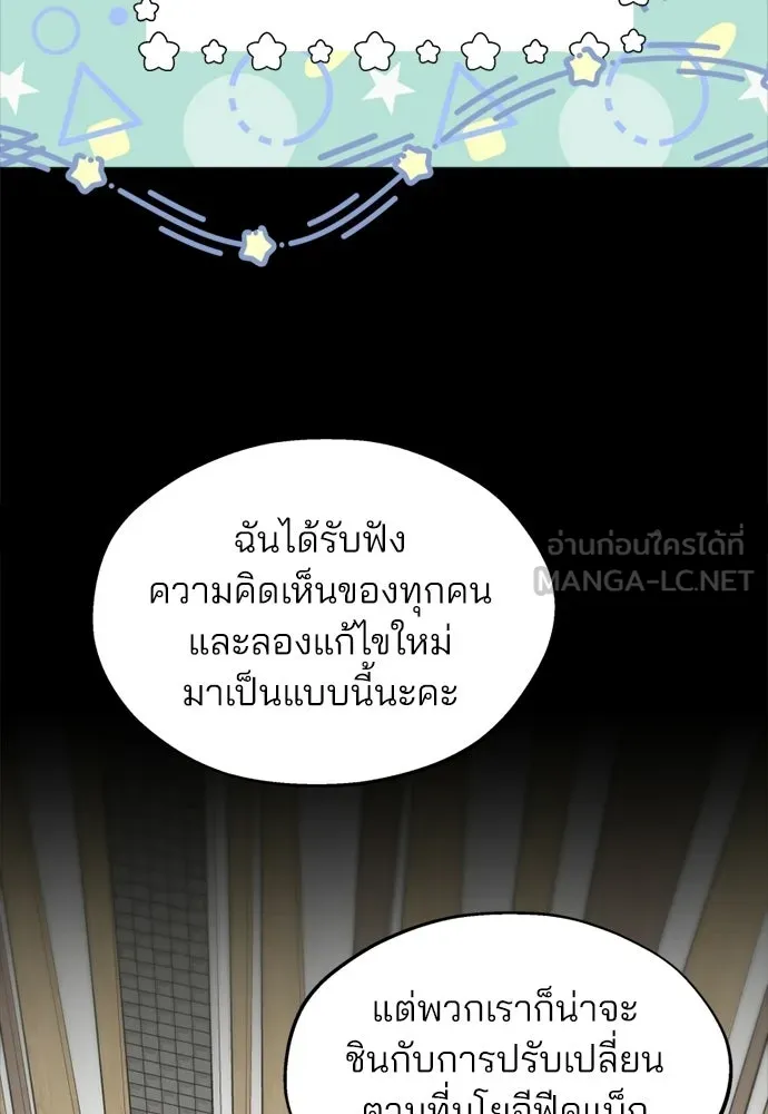 สวยเองนักเลงพอ ตอนที่ 64 รูปที่ 12