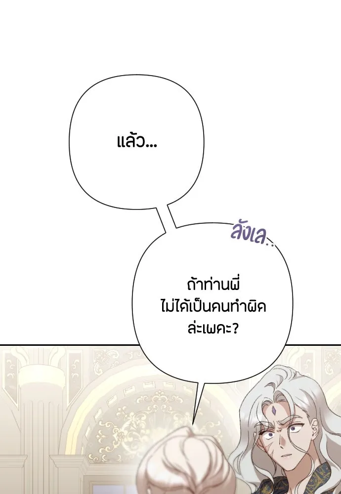 แด่ใจที่ไร้รัก ตอนที่ 38 รูปที่ 59