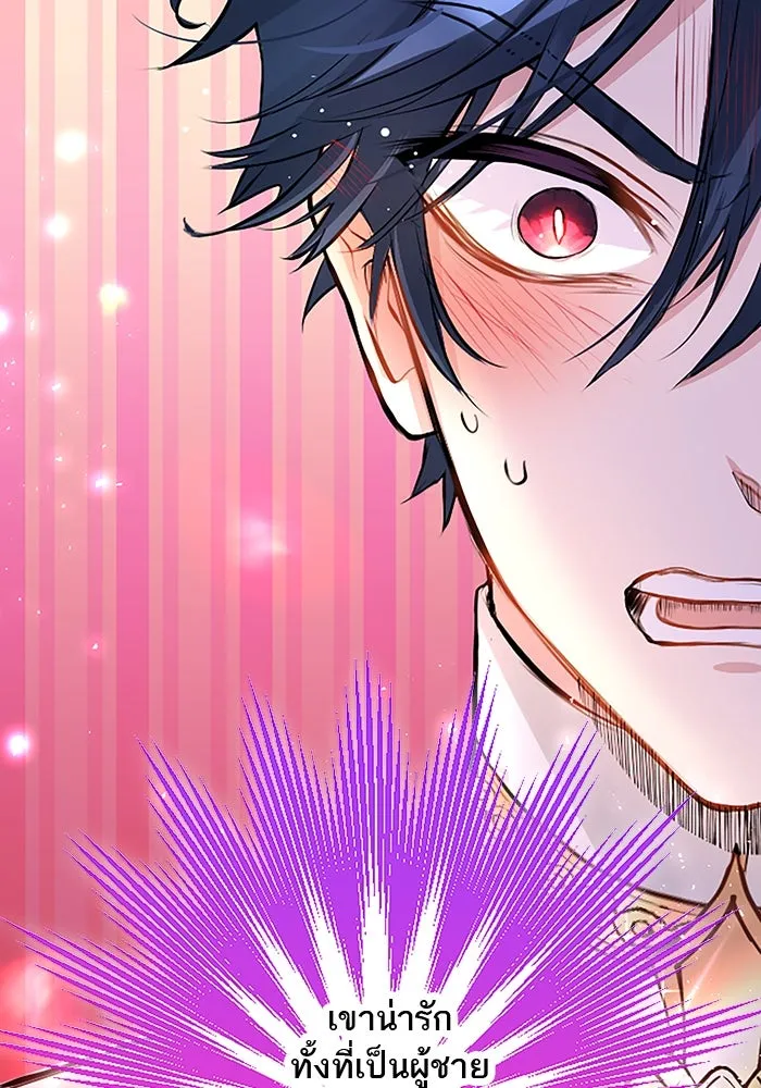 คุณหนูย้อนเวลามาเป็นอัศวิน ตอนที่ 9 รูปที่ 86