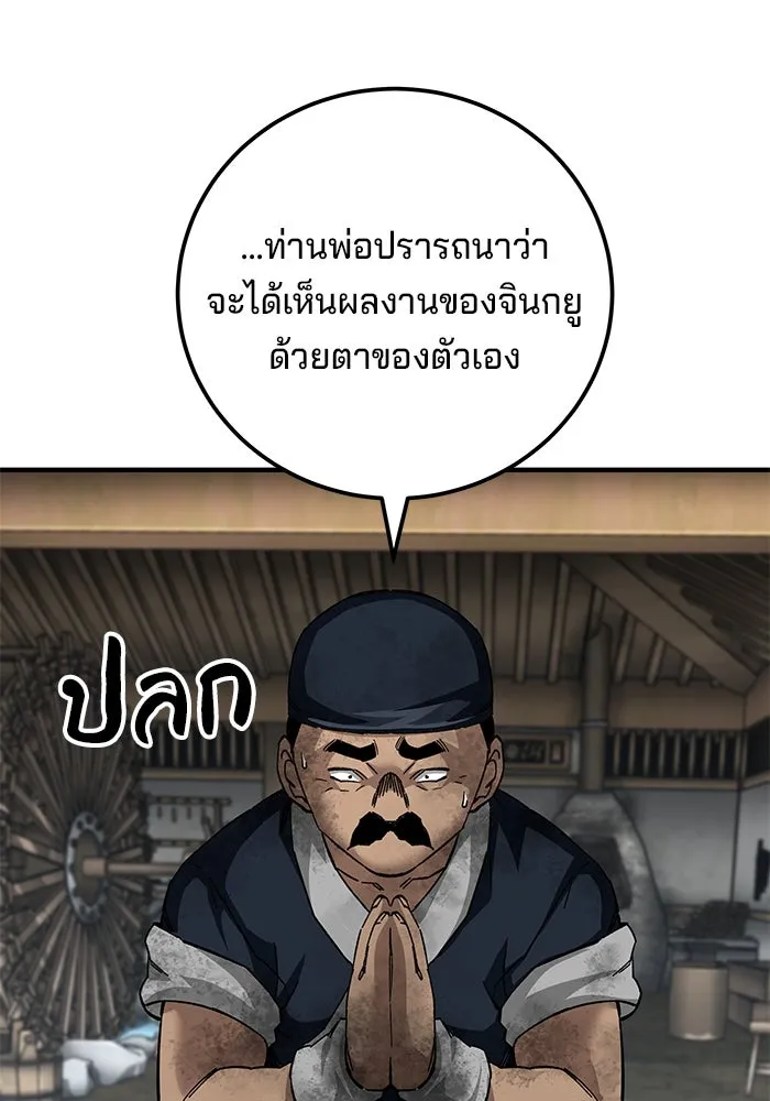 คุณปู่จอมยุทธกับหลานสาวสุดแกร่ง ตอนที่ 70 รูปที่ 61