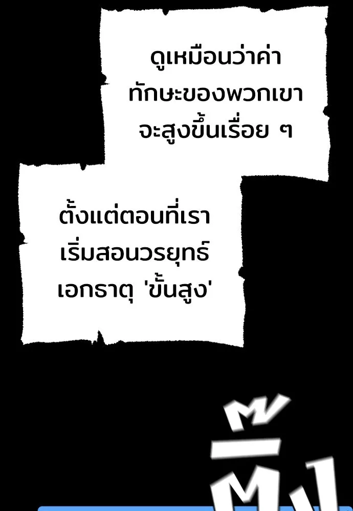 เส้นทางสู่เทพมาร ตอนที่ 58 รูปที่ 26