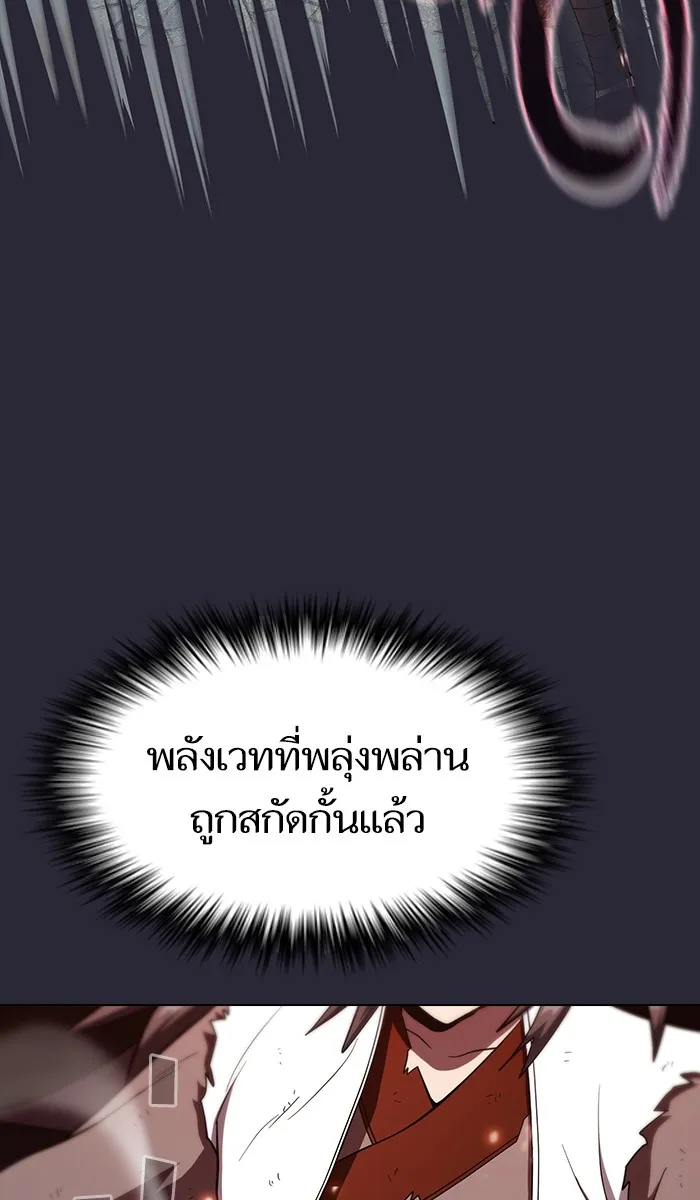 ผู้เล่นขั้นเทพแห่งหอคอยฝึกสอน ตอนที่ 59 รูปที่ 49