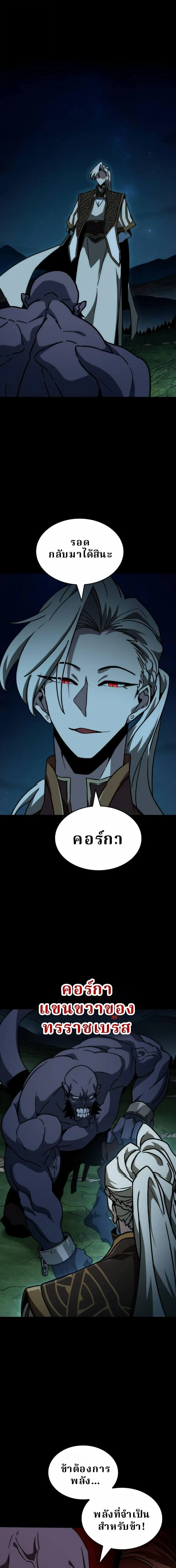 Valhalla Saga จากน_กเล_นเกมม_ออาช_พ ส_ตำนานแห_งว_ลฮ_ลลา ตอนที่ ตอนที่ 72 รูปที่ 12